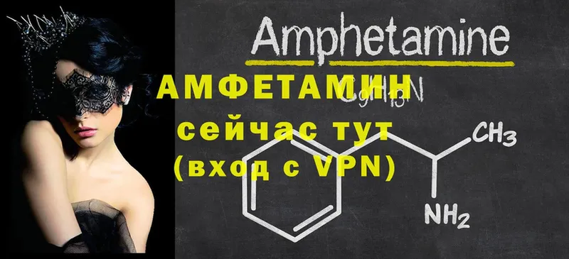 АМФ Розовый  купить  цена  Кедровый 