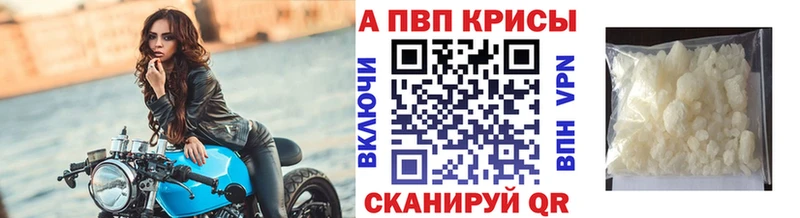 A-PVP кристаллы  Кедровый 