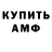 АМФЕТАМИН Розовый REBELE CROSSOUT