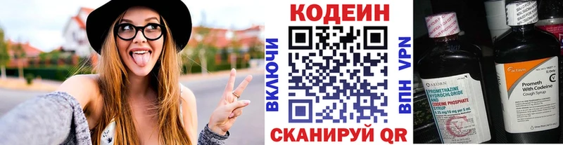 hydra зеркало  Кедровый  Кодеиновый сироп Lean Purple Drank 