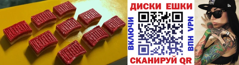 ЭКСТАЗИ диски  Кедровый 